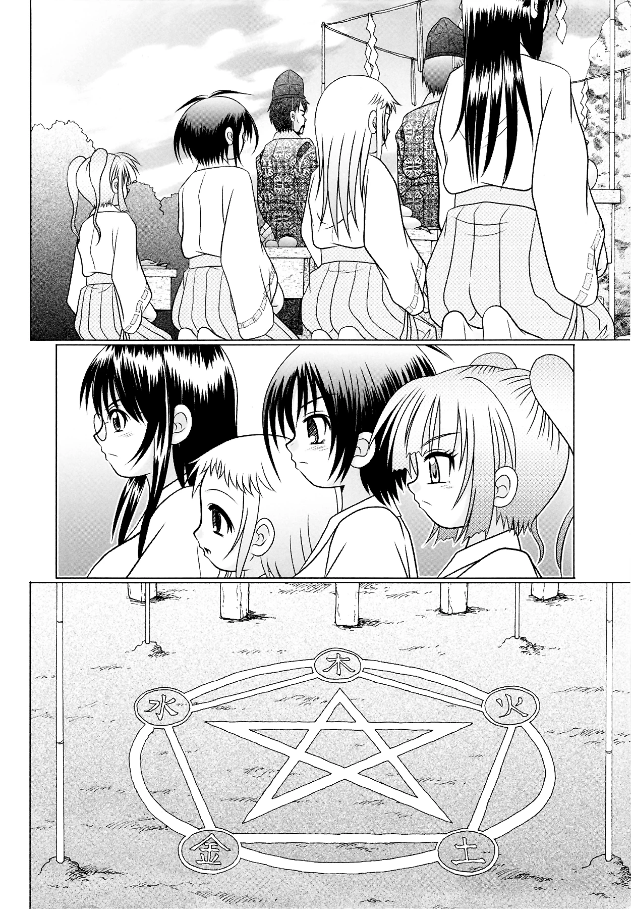 Tsukumimi vol 2 porn comic picture 152