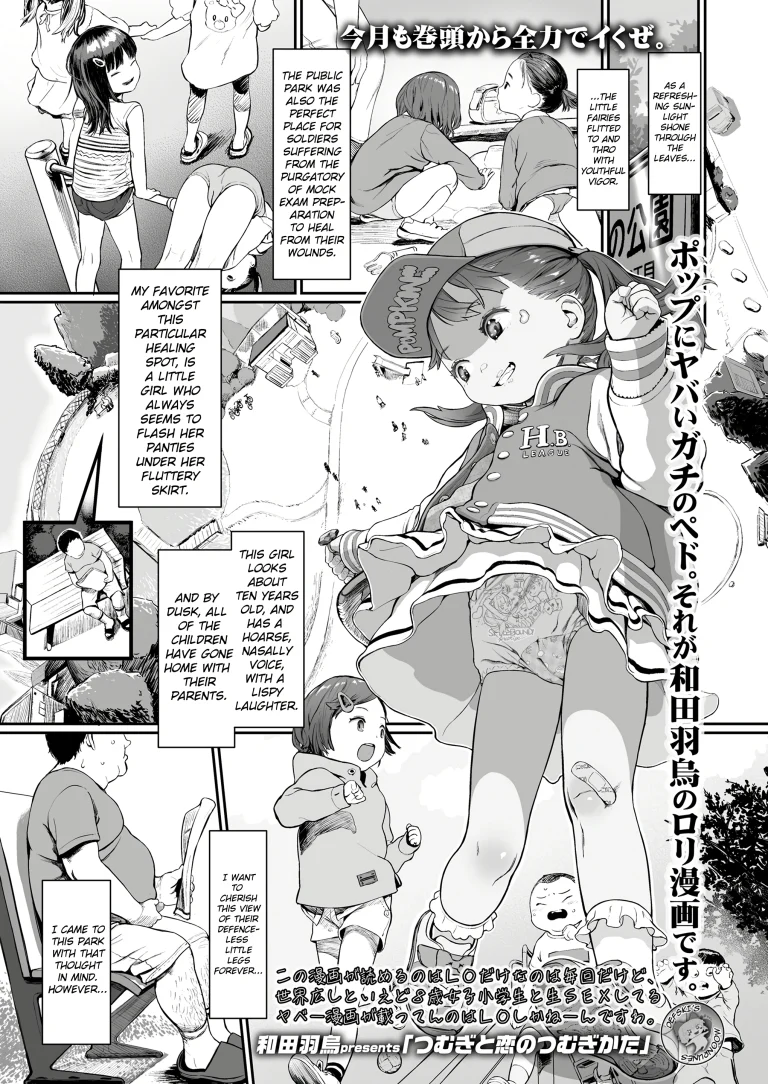 Tsumugi to Koi no Tsumugi Kata porn comic picture 1