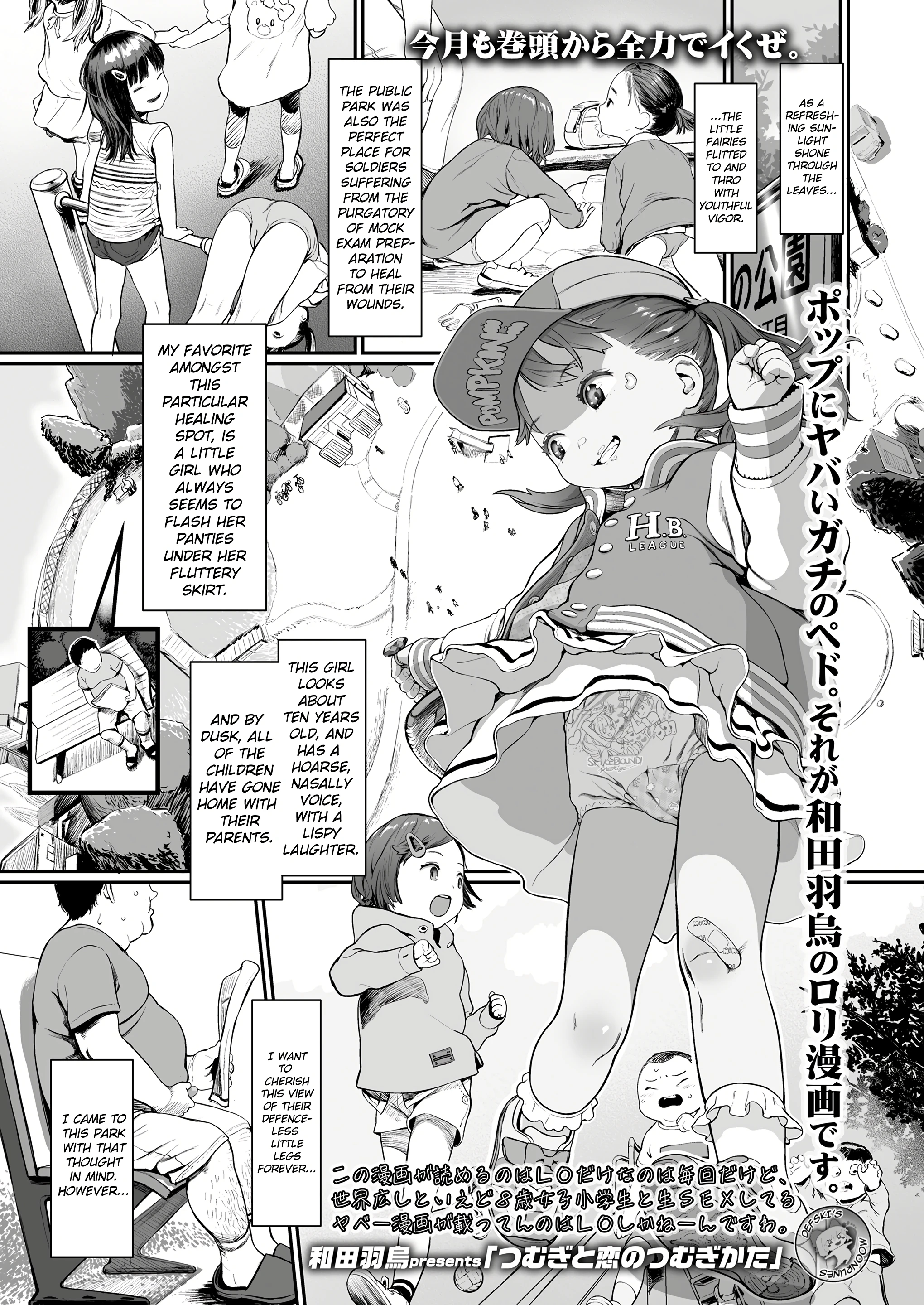 Tsumugi to Koi no Tsumugi Kata porn comic picture 1