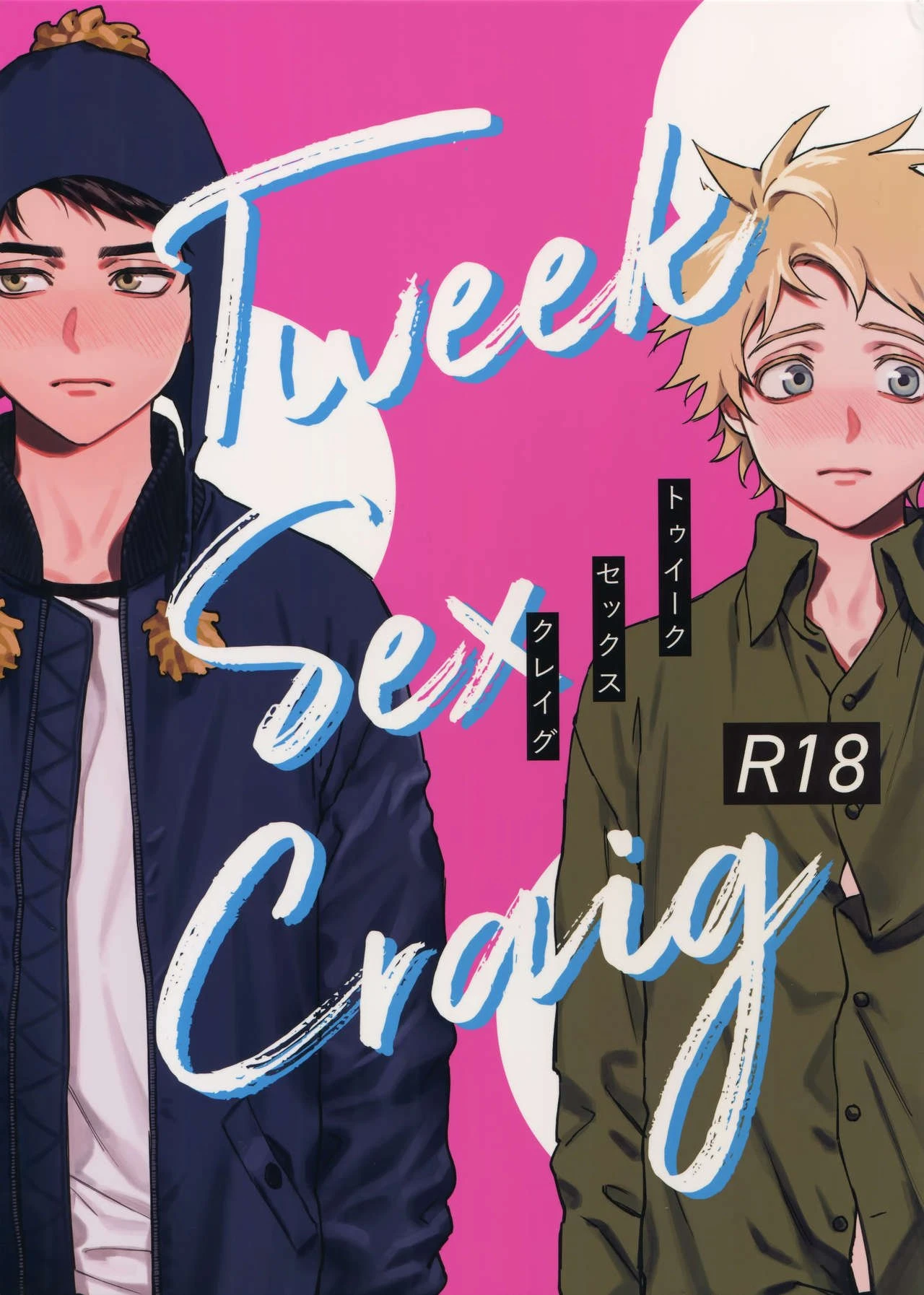 Tweek Sex Craig porn comic picture 1