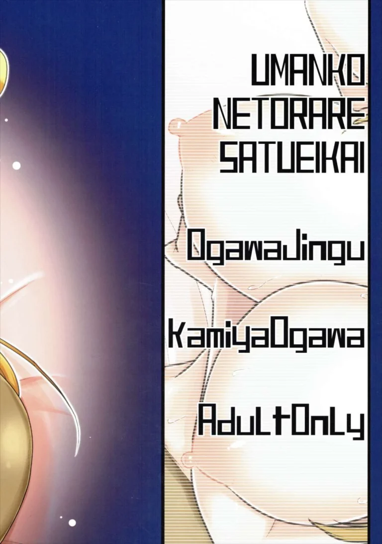 Umanko NTR Satsueikai. porn comic picture 24
