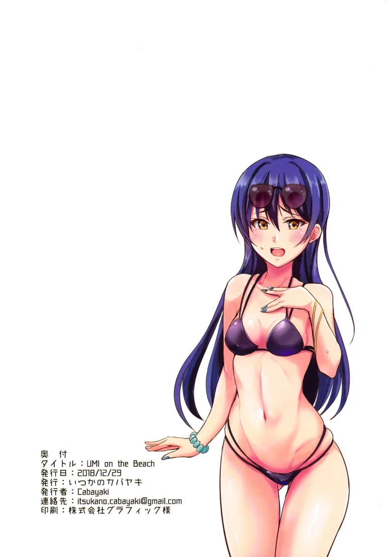 UMI on the Beach porn comic picture 17