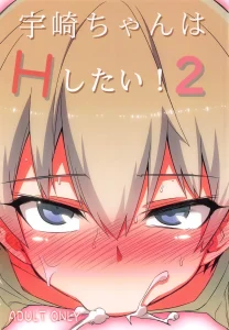 Uzaki-chan wa H Shitai! 2 porn comic picture 1