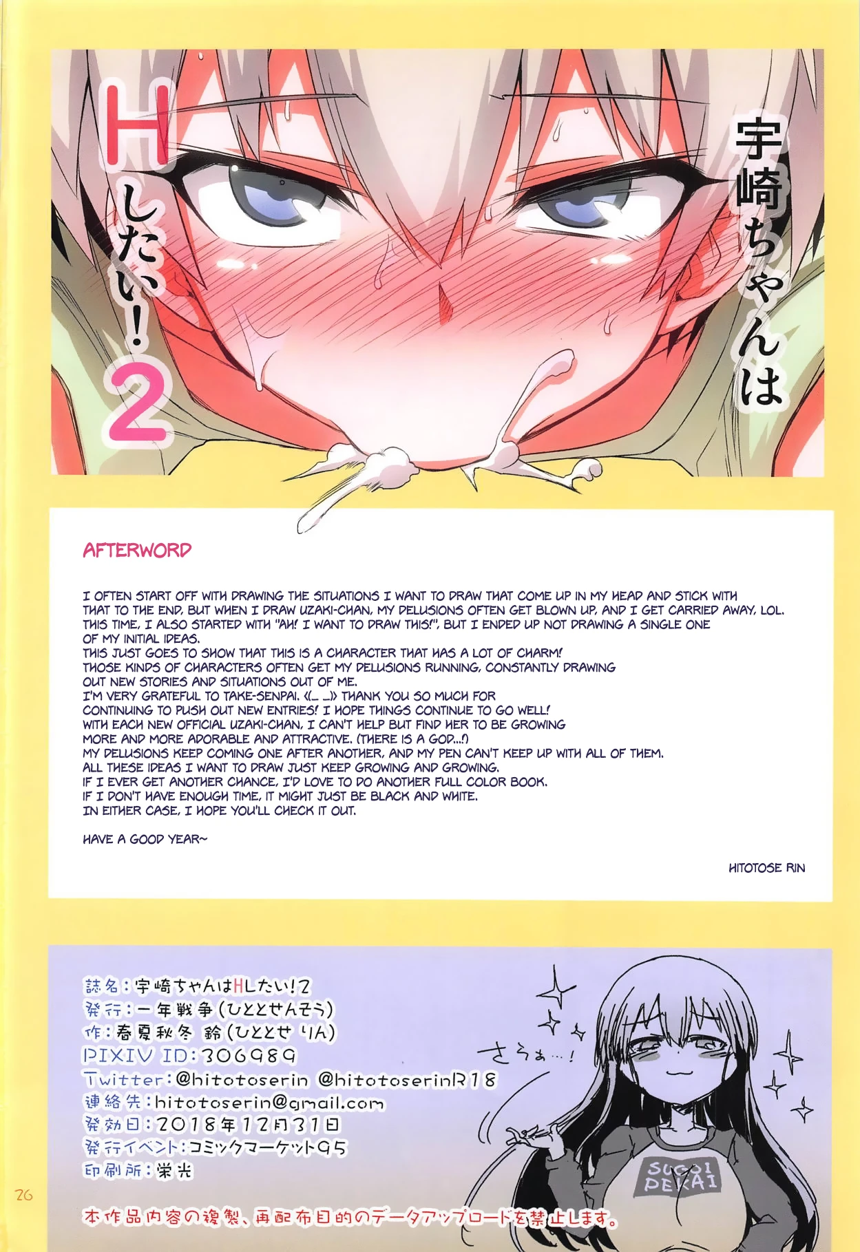 Uzaki-chan wa H Shitai! 2 porn comic picture 25