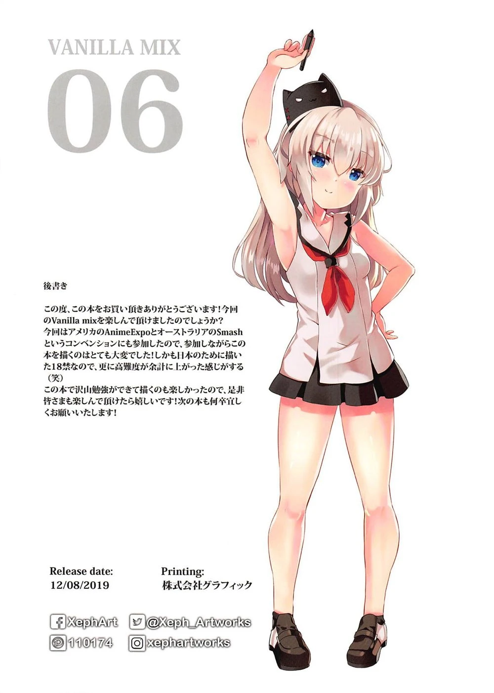 VANILLA MIX 06 Yue no Gohoushi porn comic picture 21