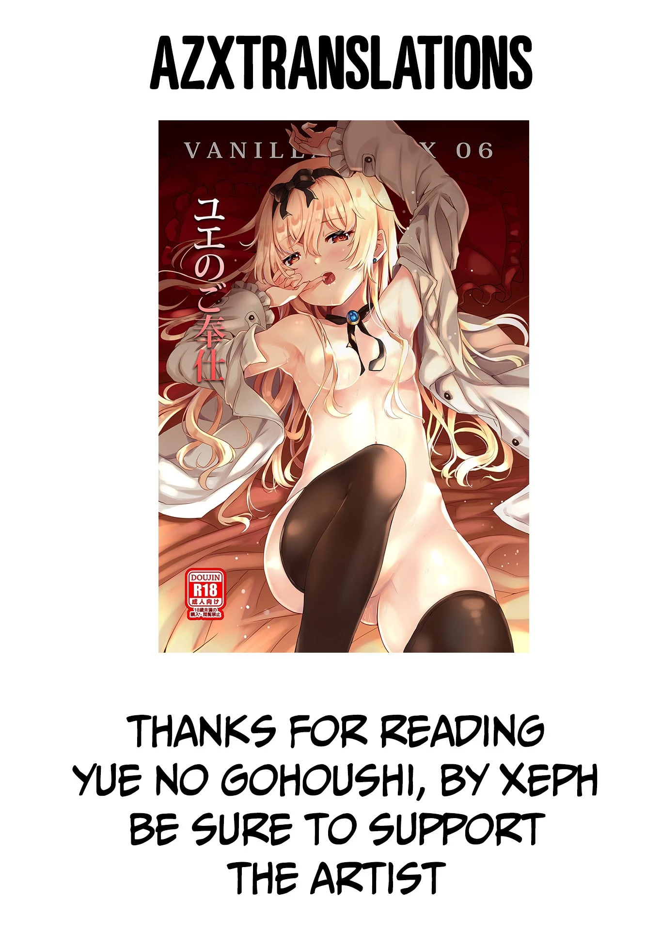 VANILLA MIX 06 Yue no Gohoushi porn comic picture 23