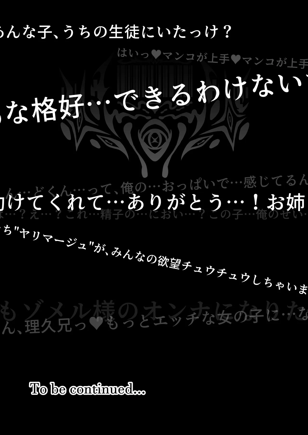 Vanishing Reality ~Otome Ginsei Lumiphonia~ 1-2-3 porn comic picture 138
