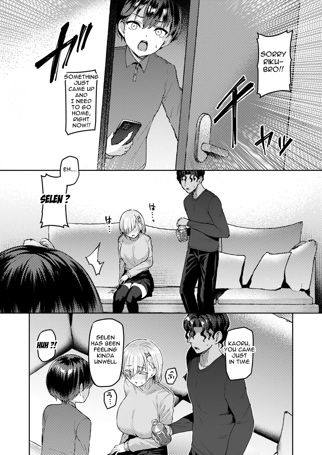 Vanishing Reality ~Otome Ginsei Lumiphonia~ 1-2-3 porn comic picture 65