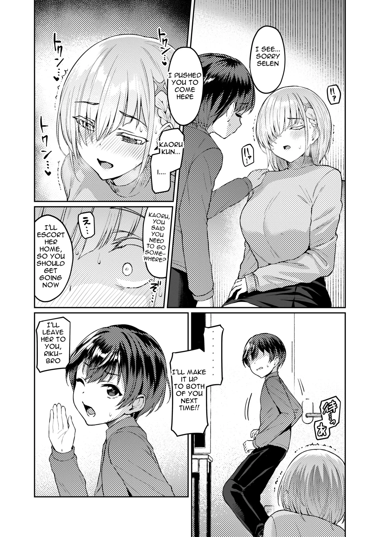 Vanishing Reality ~Otome Ginsei Lumiphonia~ 1-2-3 porn comic picture 66