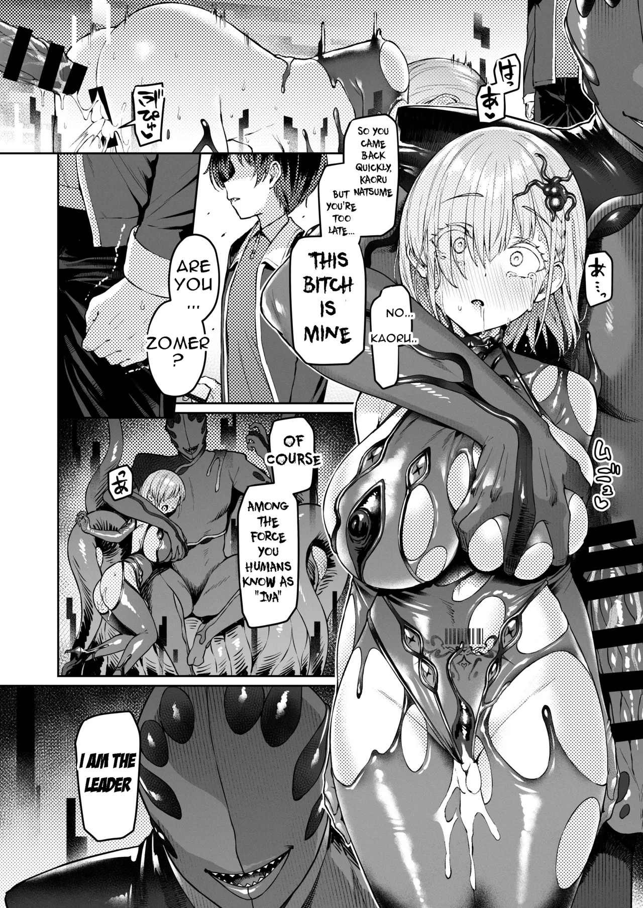 Vanishing Reality ~Otome Ginsei Lumiphonia~ 1-2-3 porn comic picture 85