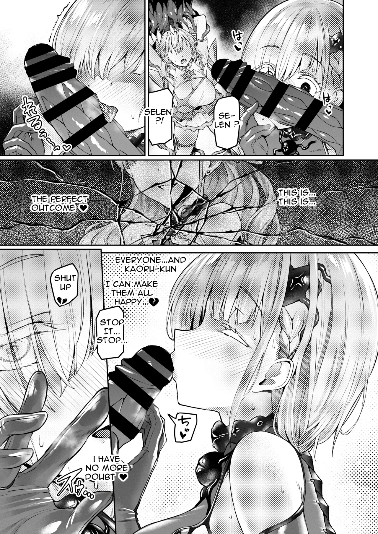 Vanishing Reality ~Otome Ginsei Lumiphonia~ 1-2-3 porn comic picture 90