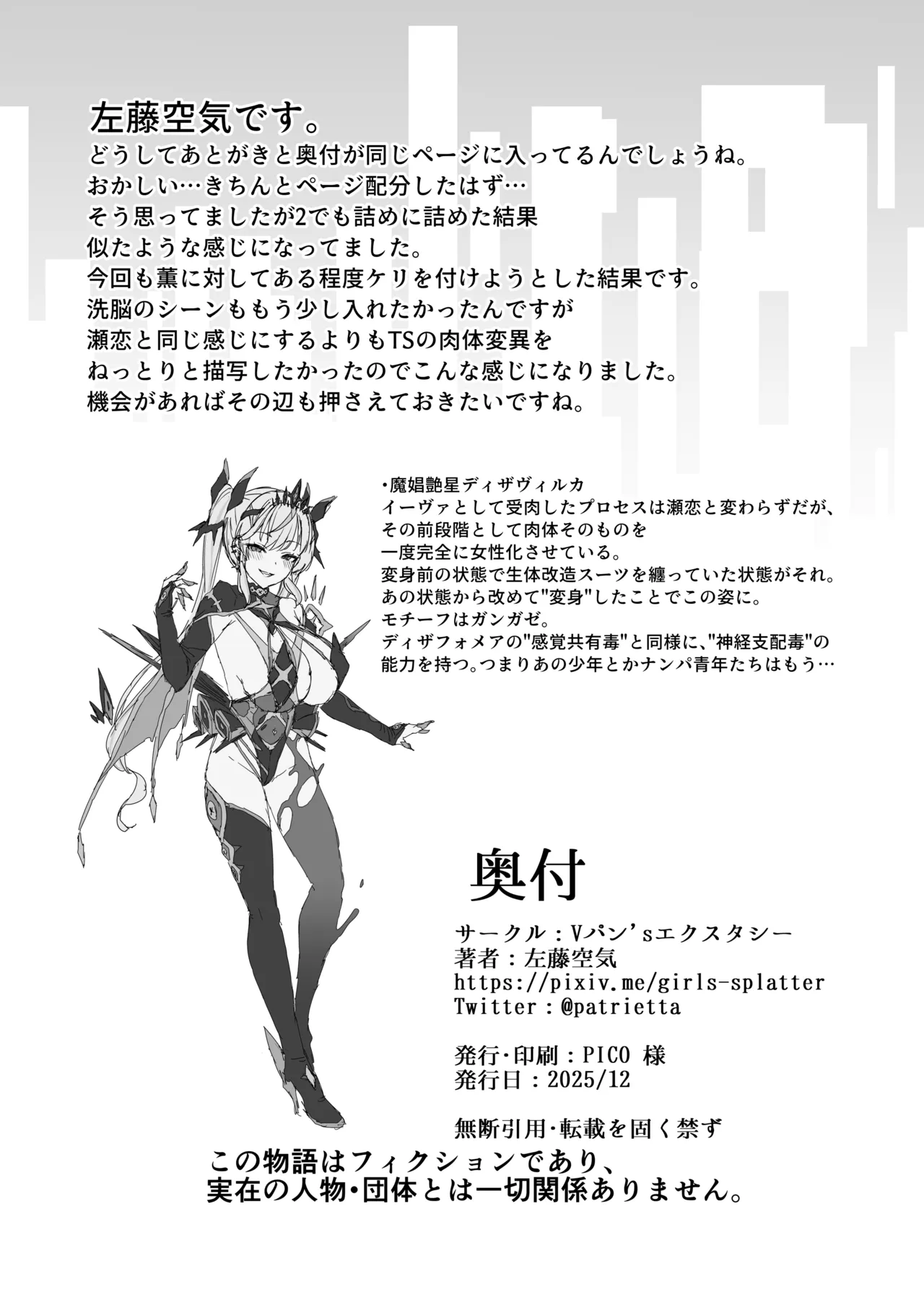 Vanishing Reality ~Otome Ginsei Lumiphonia~ 4 porn comic picture 50