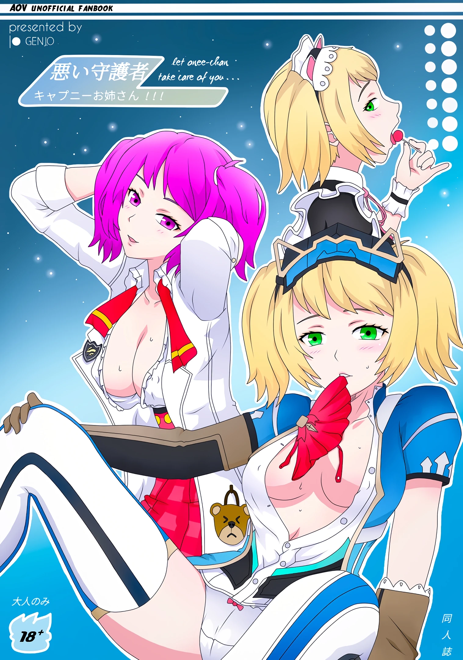 Warui Shugosha porn comic picture 1