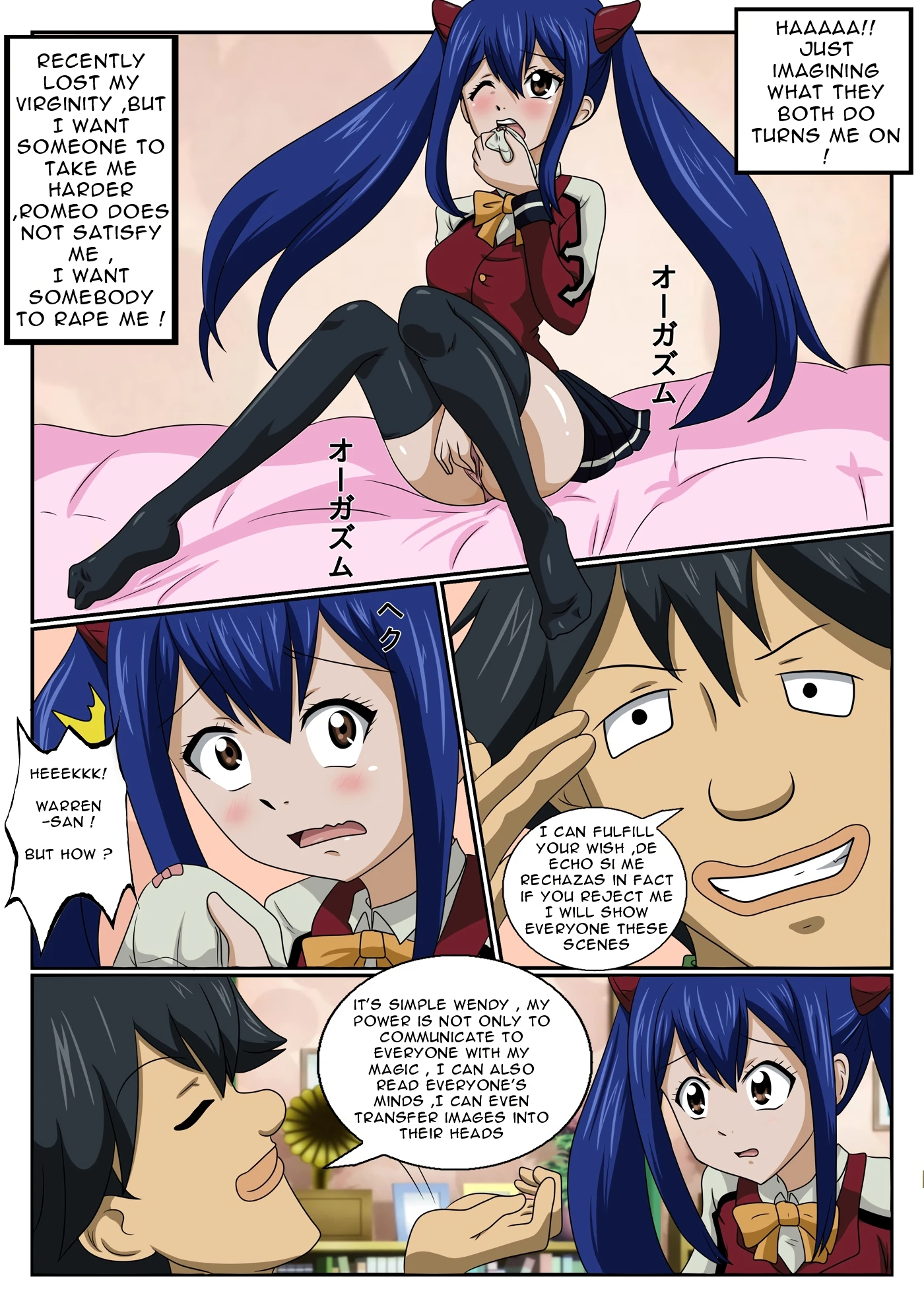 Wendy's Secret Tastes porn comic picture 4