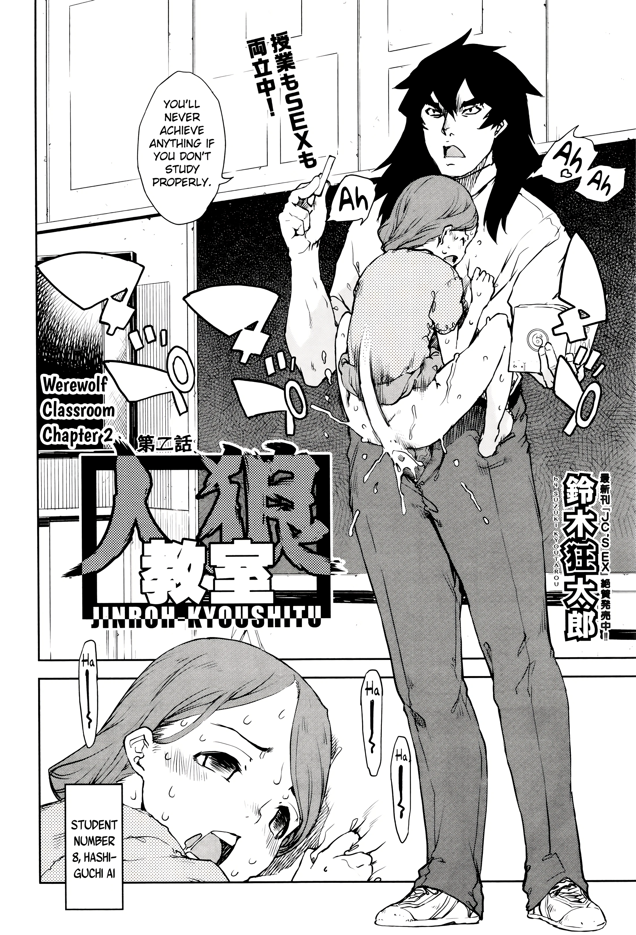 Werewolf Classroom 2 porn comic picture 6