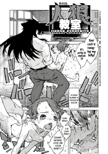 Werewolf Classroom 4 porn comic picture 1
