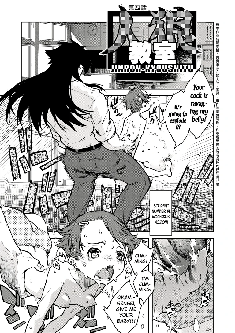 Werewolf Classroom 4 porn comic picture 1
