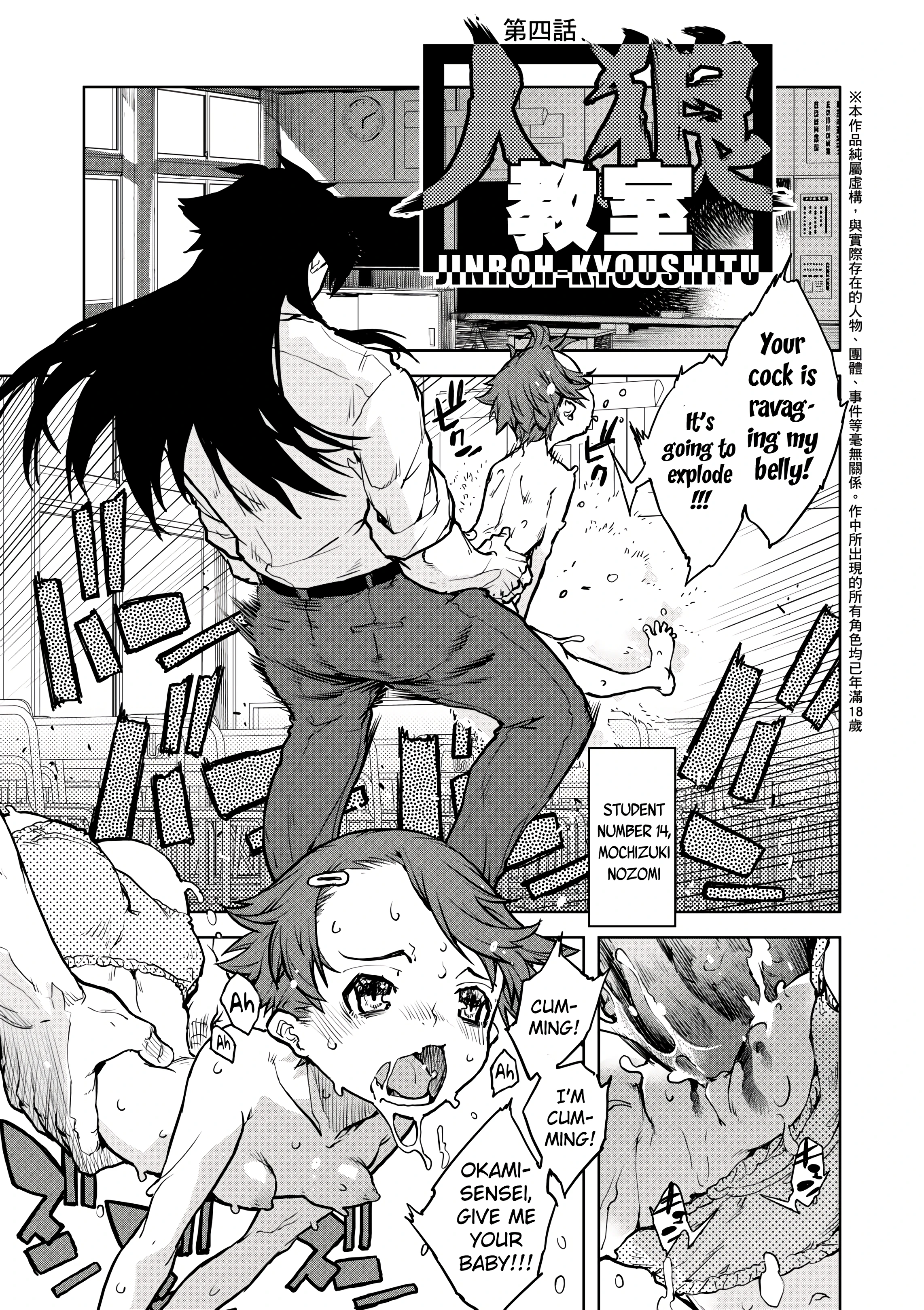 Werewolf Classroom 4 porn comic picture 1