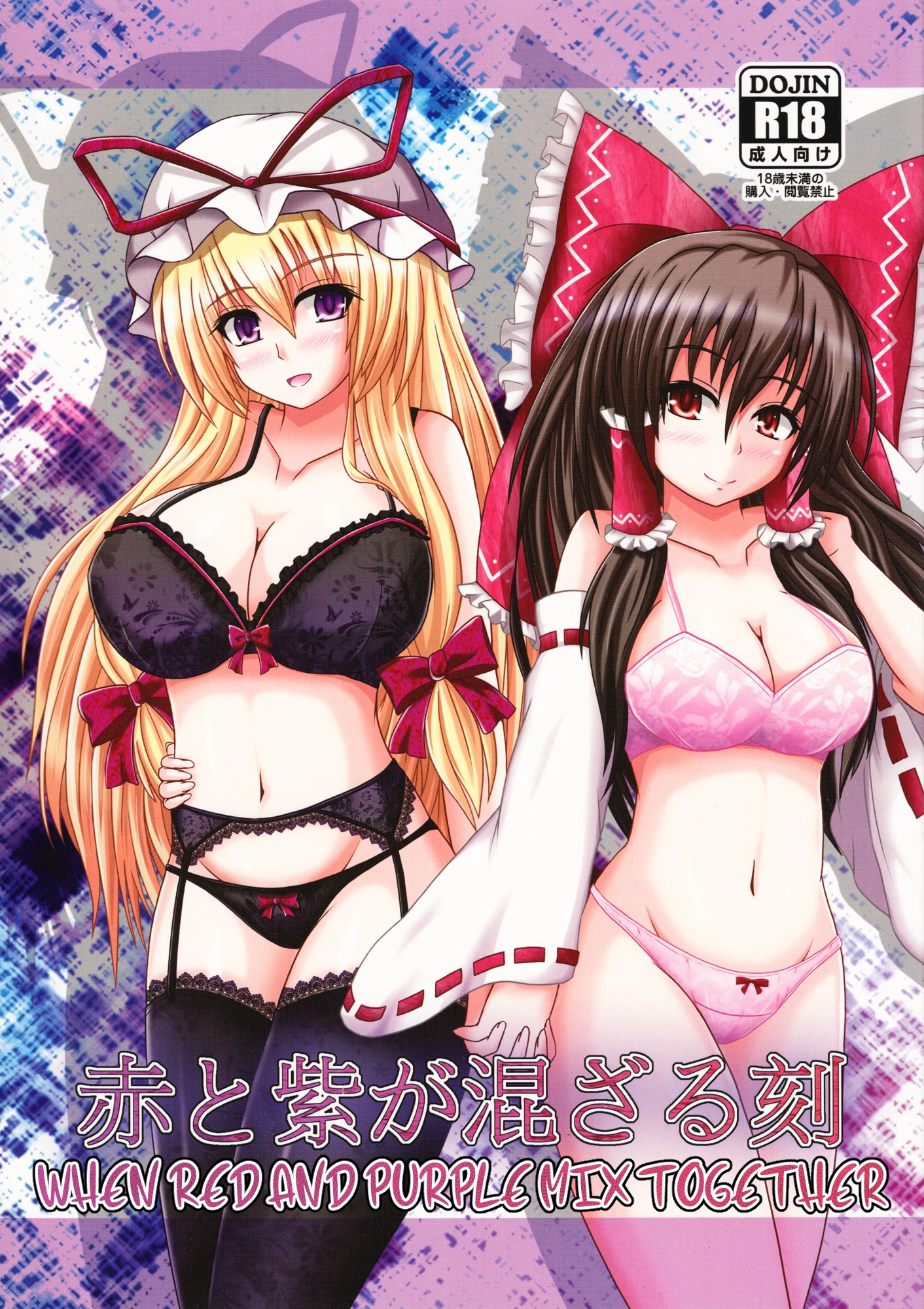 When Red and Purple Mix Together porn comic picture 1