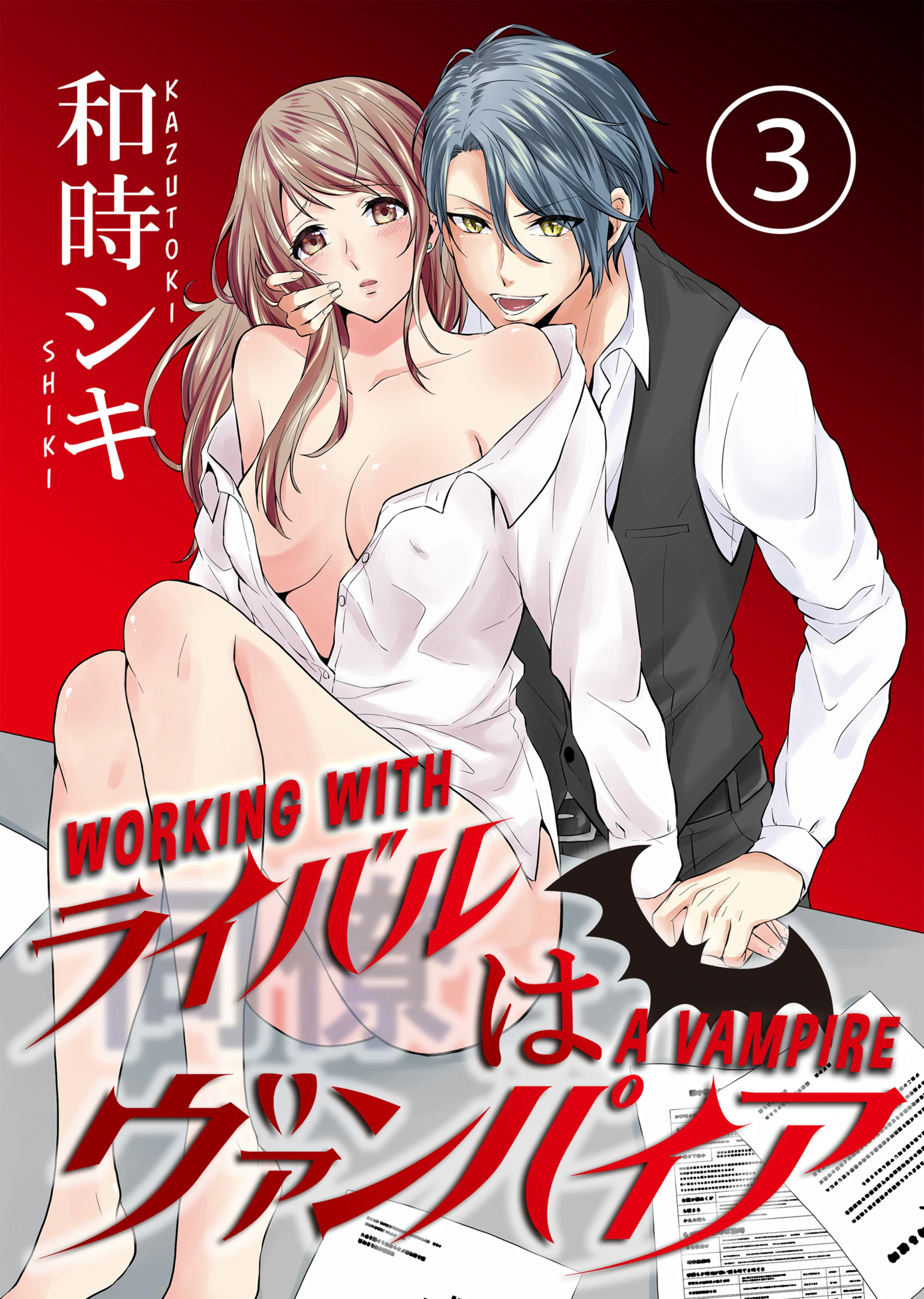 WORKING WITH A VAMPIRE 3 porn comic picture 1