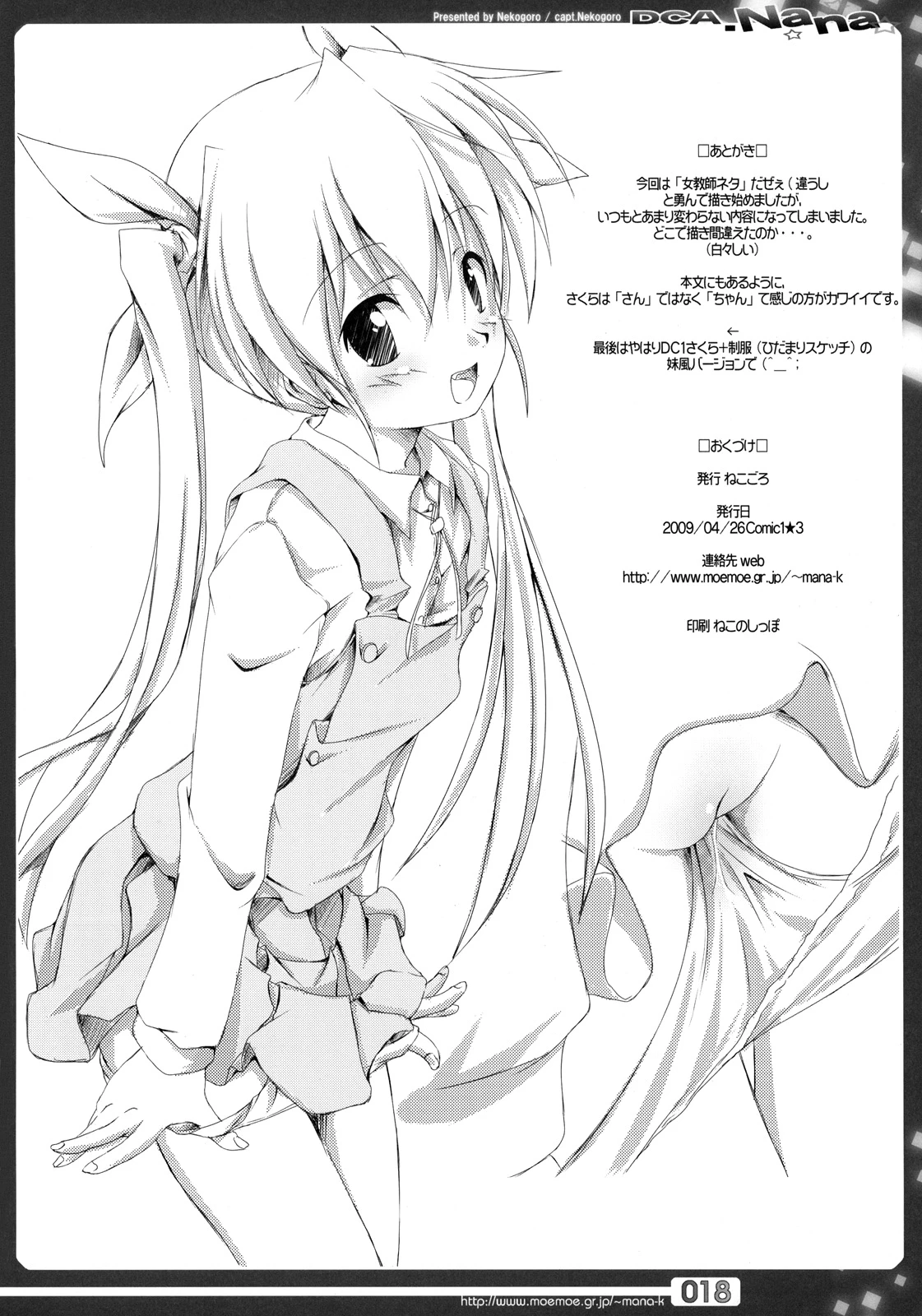 Yoshino Sakura 100% desuyo porn comic picture 17
