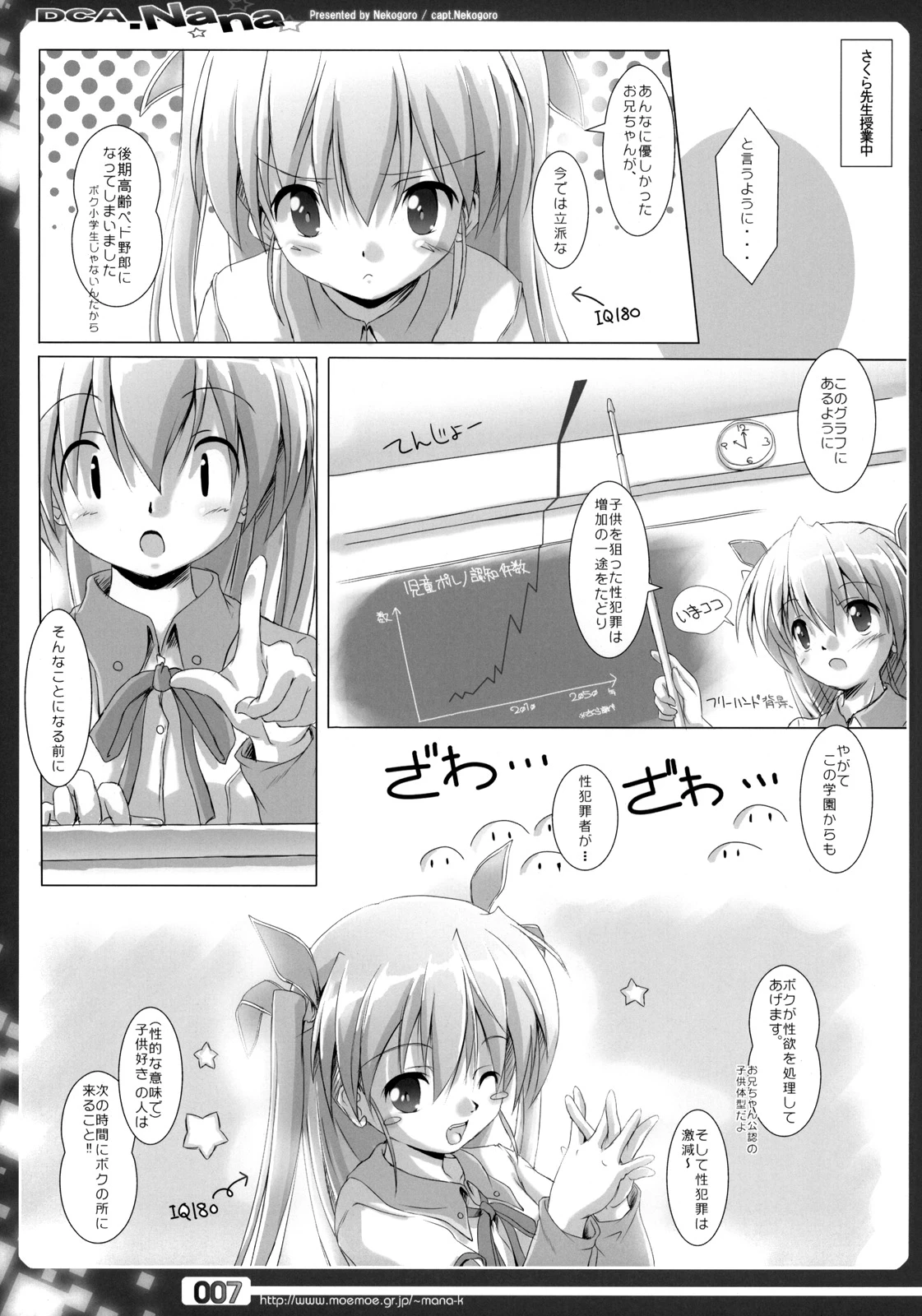 Yoshino Sakura 100% desuyo porn comic picture 6