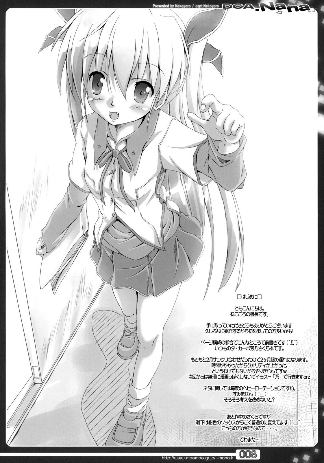 Yoshino Sakura 100% desuyo porn comic picture 7
