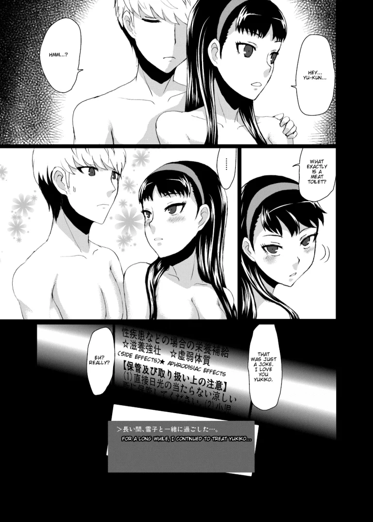 Yukiko's Social Link! (Persona 4) porn comic picture 48