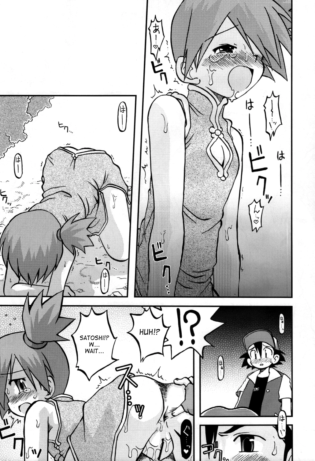Yume no Tsubomi wa Tsubomi no Mama dakedo porn comic picture 18