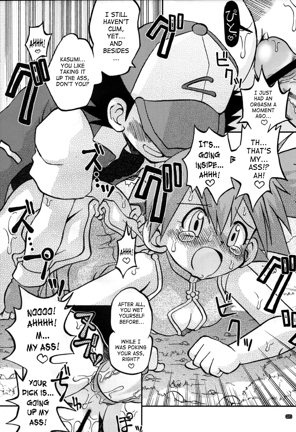 Yume no Tsubomi wa Tsubomi no Mama dakedo porn comic picture 19