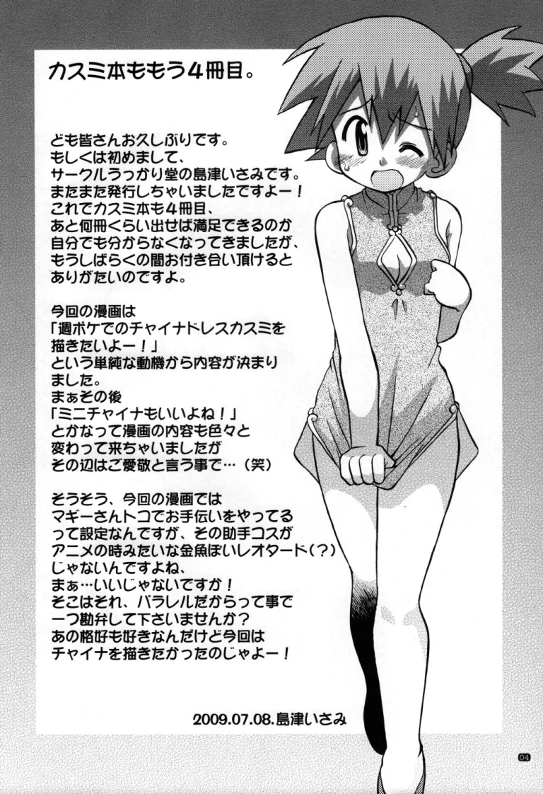 Yume no Tsubomi wa Tsubomi no Mama dakedo porn comic picture 3