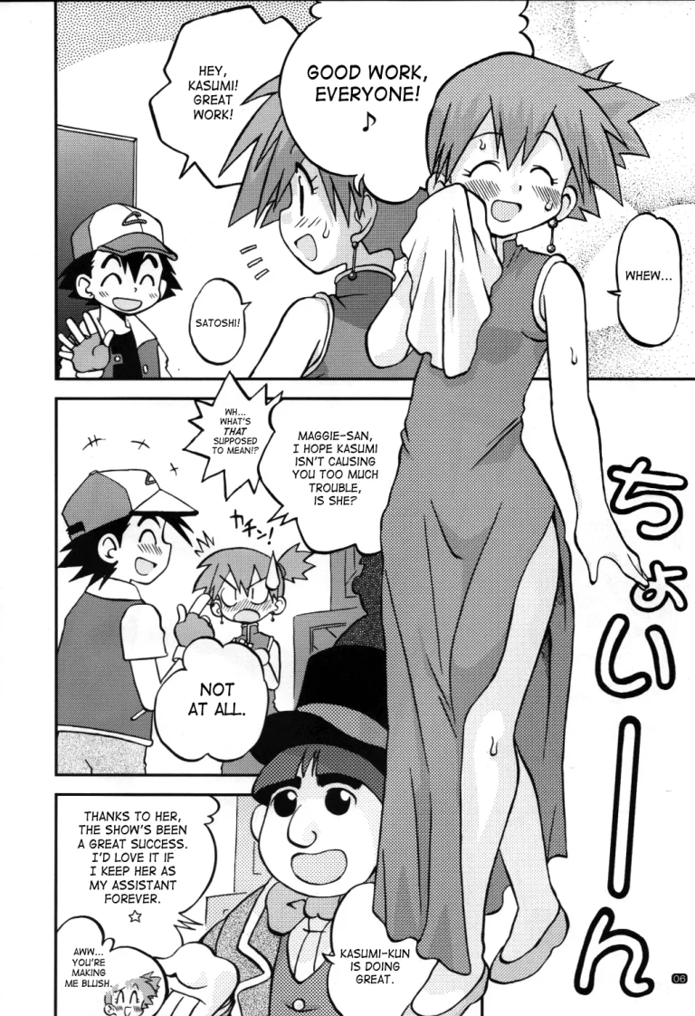 Yume no Tsubomi wa Tsubomi no Mama dakedo porn comic picture 5