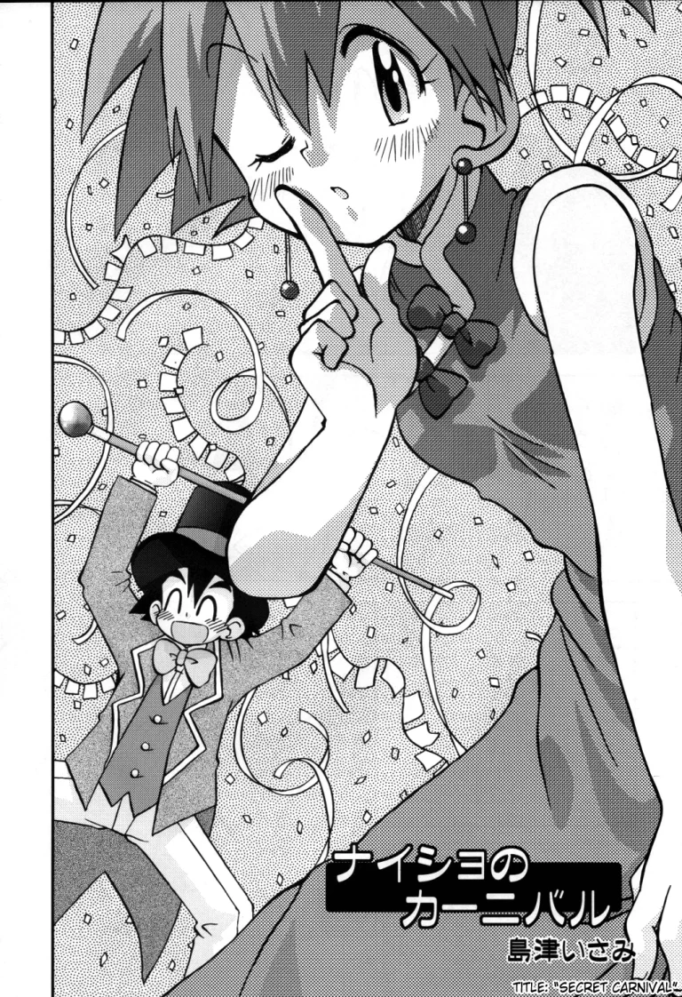 Yume no Tsubomi wa Tsubomi no Mama dakedo porn comic picture 7