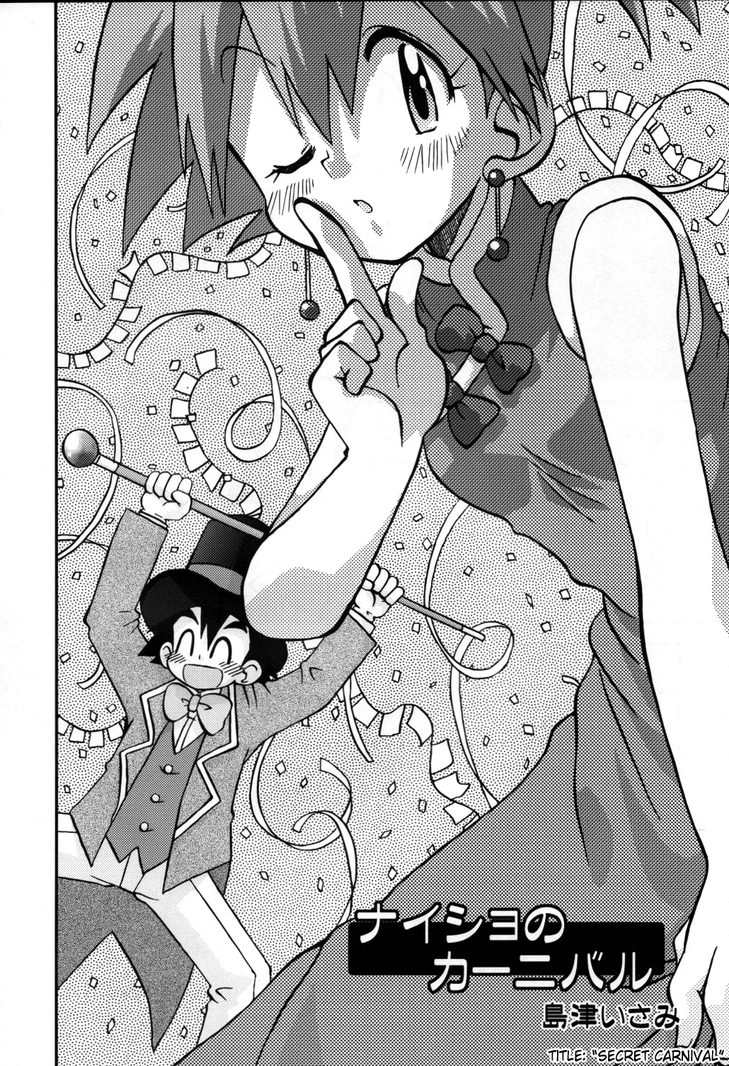 Yume no Tsubomi wa Tsubomi no Mama dakedo porn comic picture 7