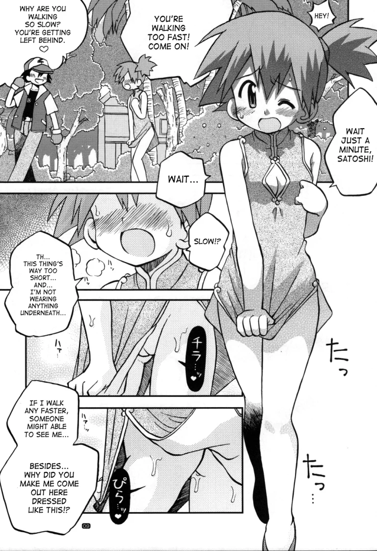 Yume no Tsubomi wa Tsubomi no Mama dakedo porn comic picture 8
