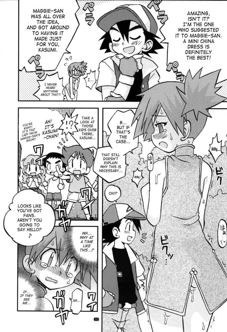 Yume no Tsubomi wa Tsubomi no Mama dakedo porn comic picture 9