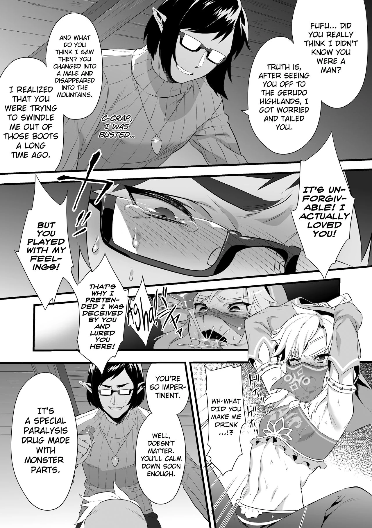 Yuusha ga Onnanoko ni Sarechau Hon porn comic picture 7