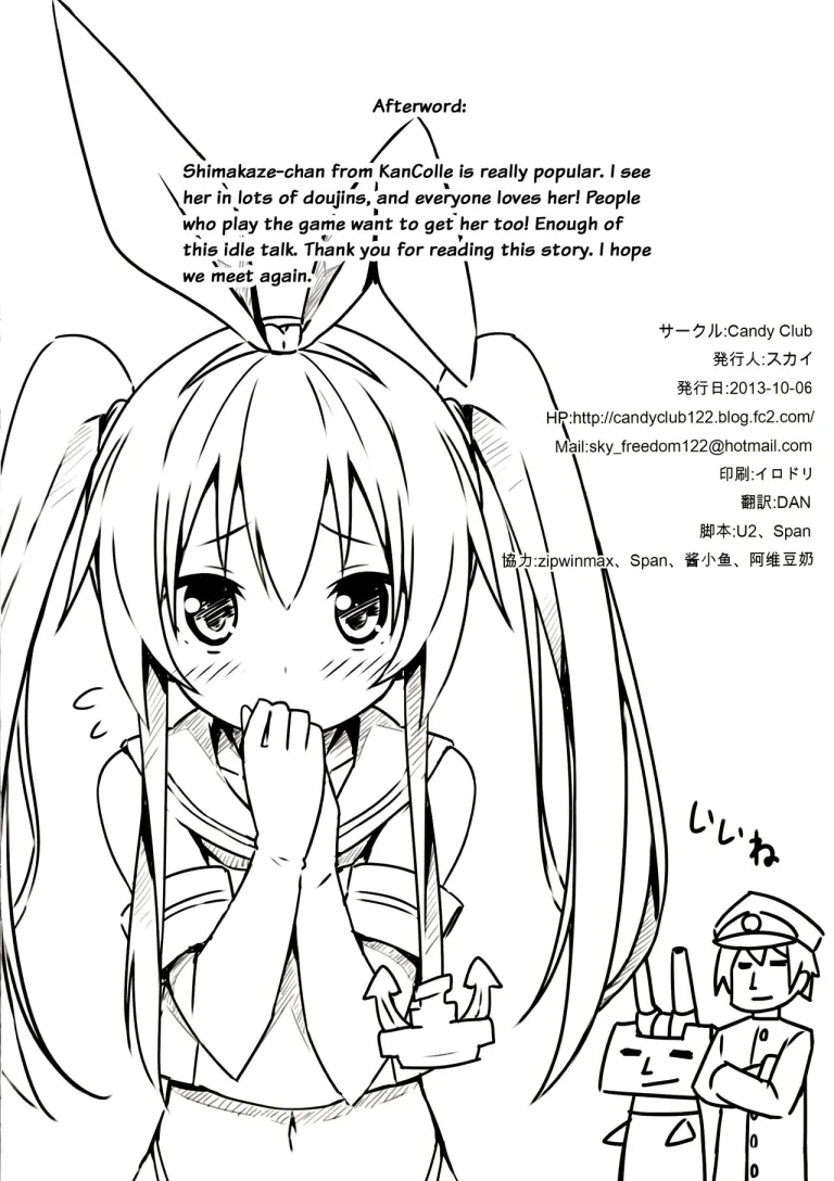 Zekamashi Present porn comic picture 13