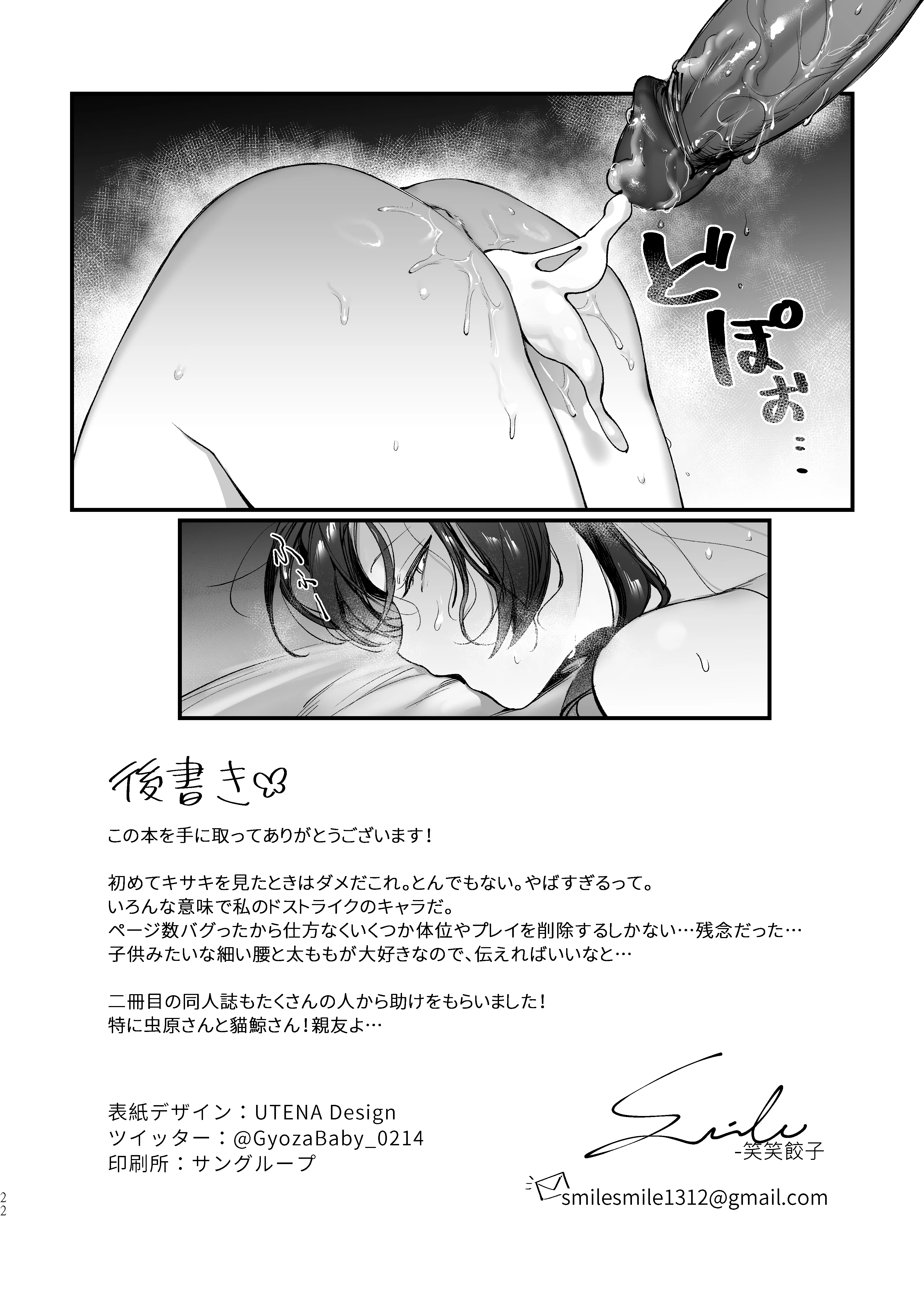 Zenshin Massage Shiyou! Kisaki Kaichou! porn comic picture 21