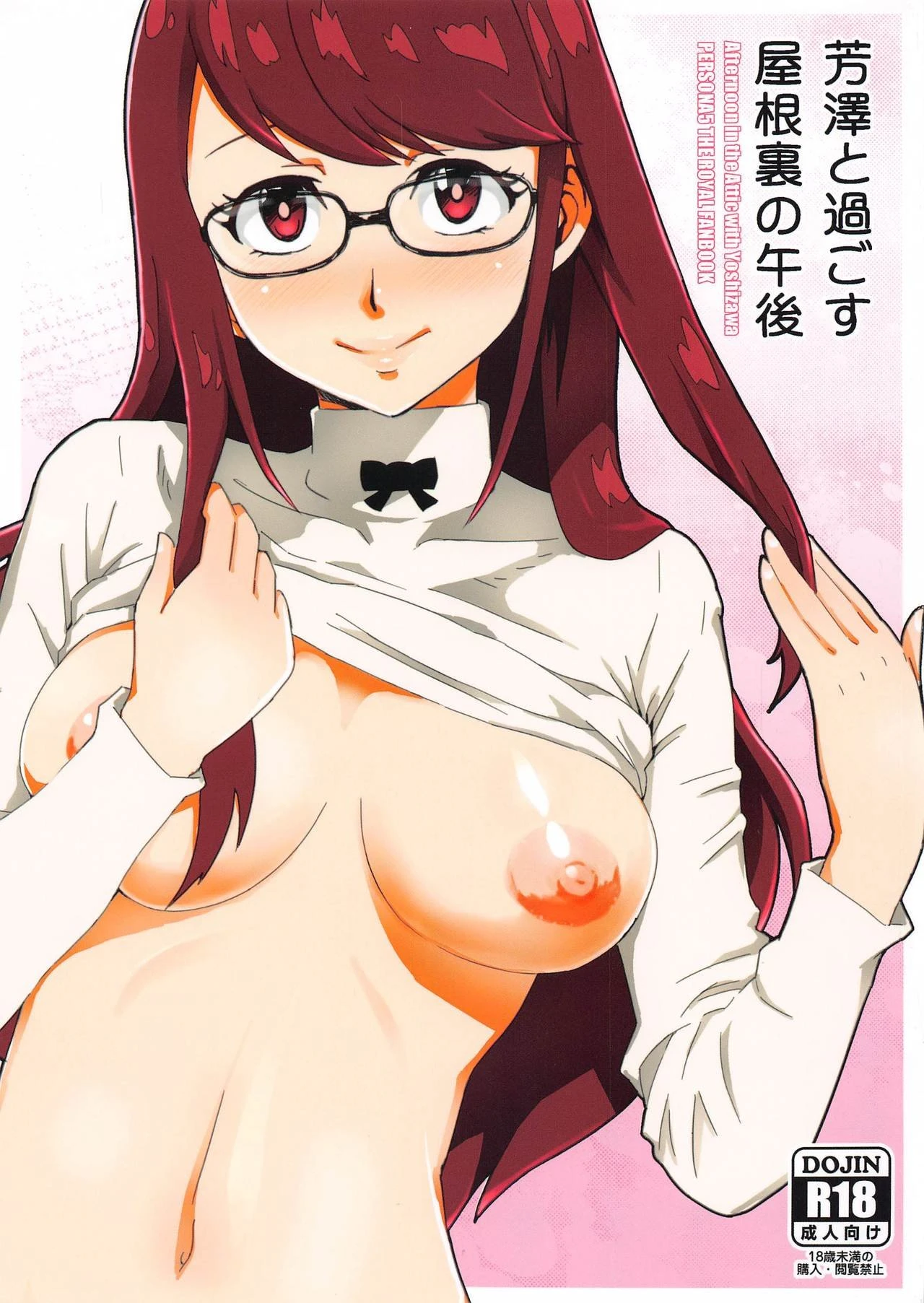 Afternoon in the attic with Yoshizawa porn comic picture 1