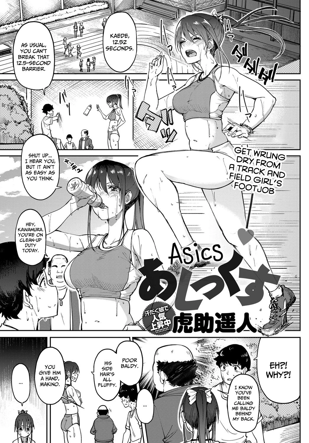 Asics porn comic picture 1