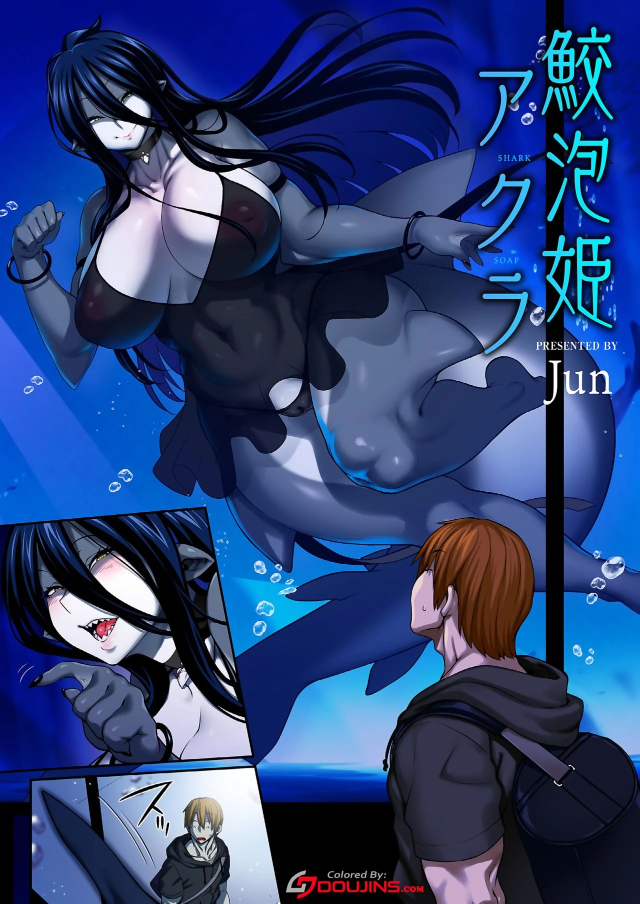 Awasamehime Akula | Bubble Shark Princess Akula porn comic picture 2