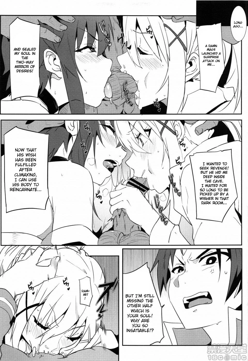 Blessing Megumin with a Magnificence Explosion! 5 porn comic picture 13