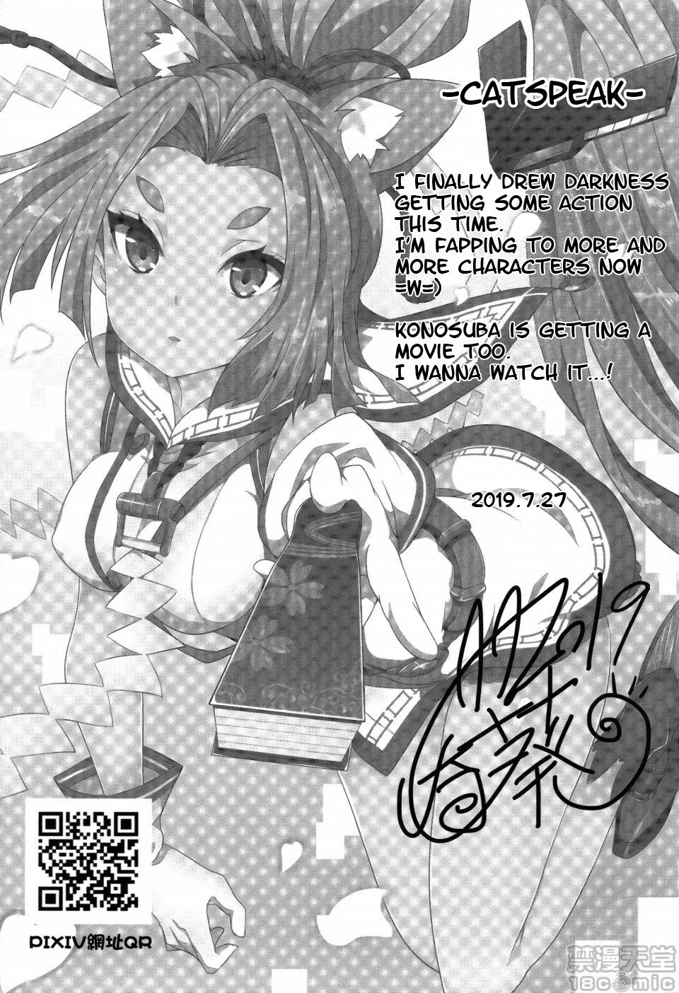 Blessing Megumin with a Magnificence Explosion! 5 porn comic picture 19
