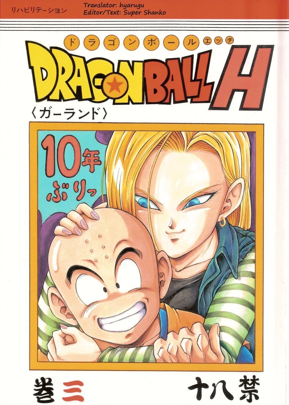 DragonBall H Maki San porn comic picture 1