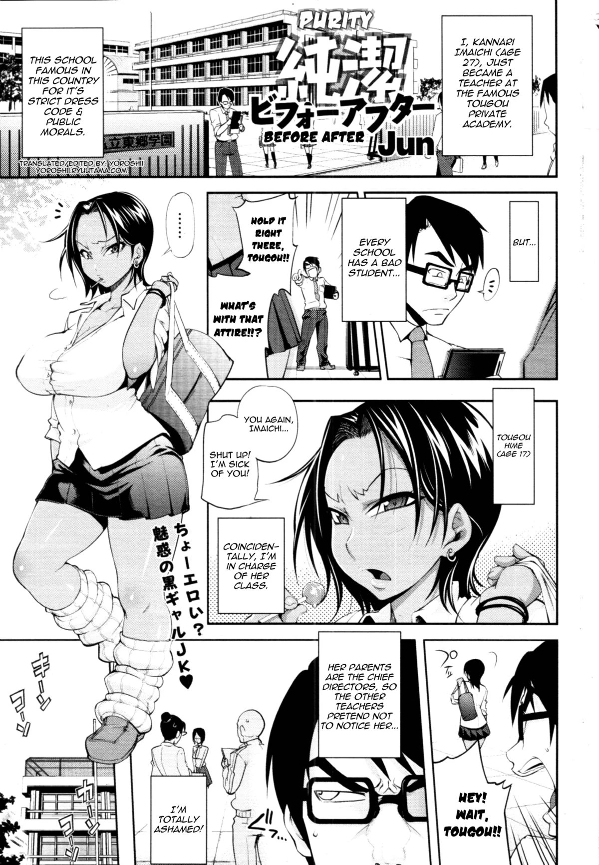 Junketsu Before After porn comic picture 1
