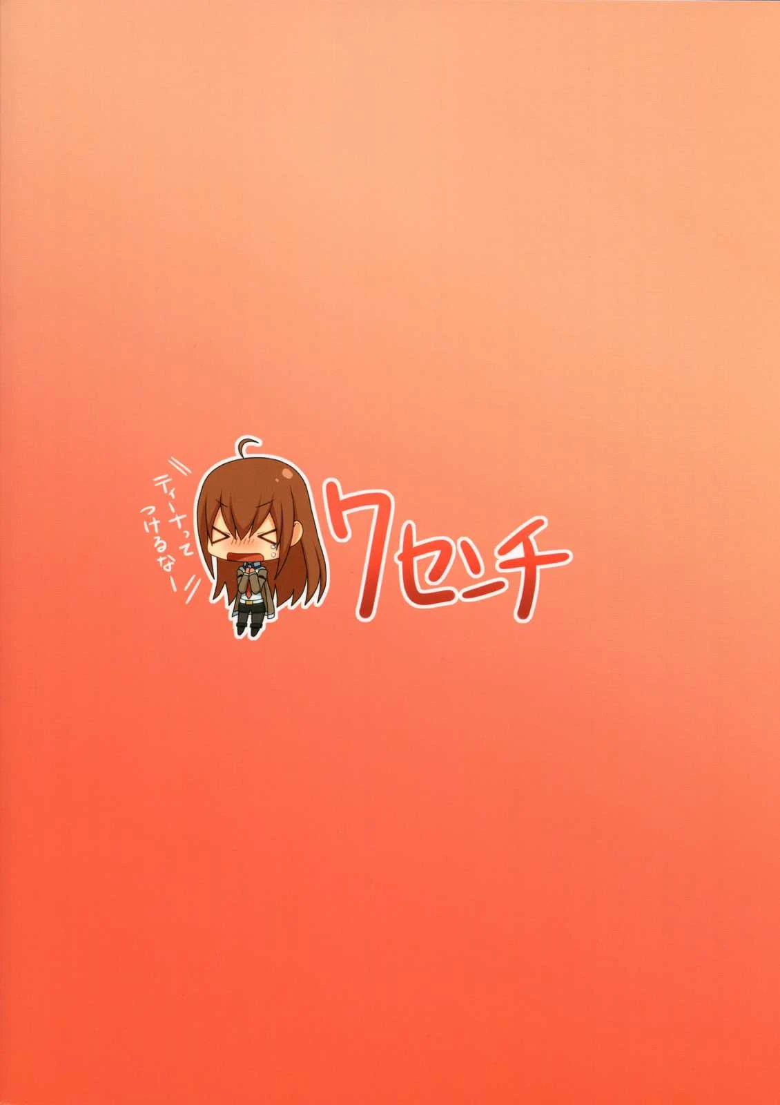 Kurisu-Ism (Steins Gate) porn comic picture 24