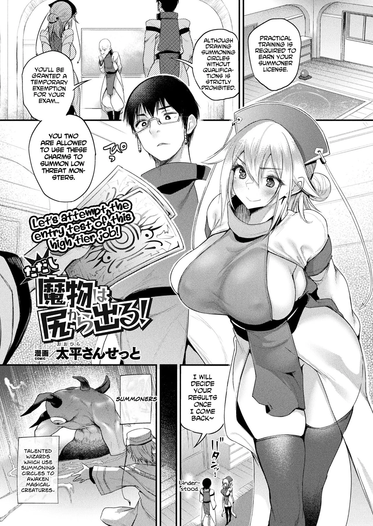 Let's attempt the entry test of the high tier job! porn comic picture 1