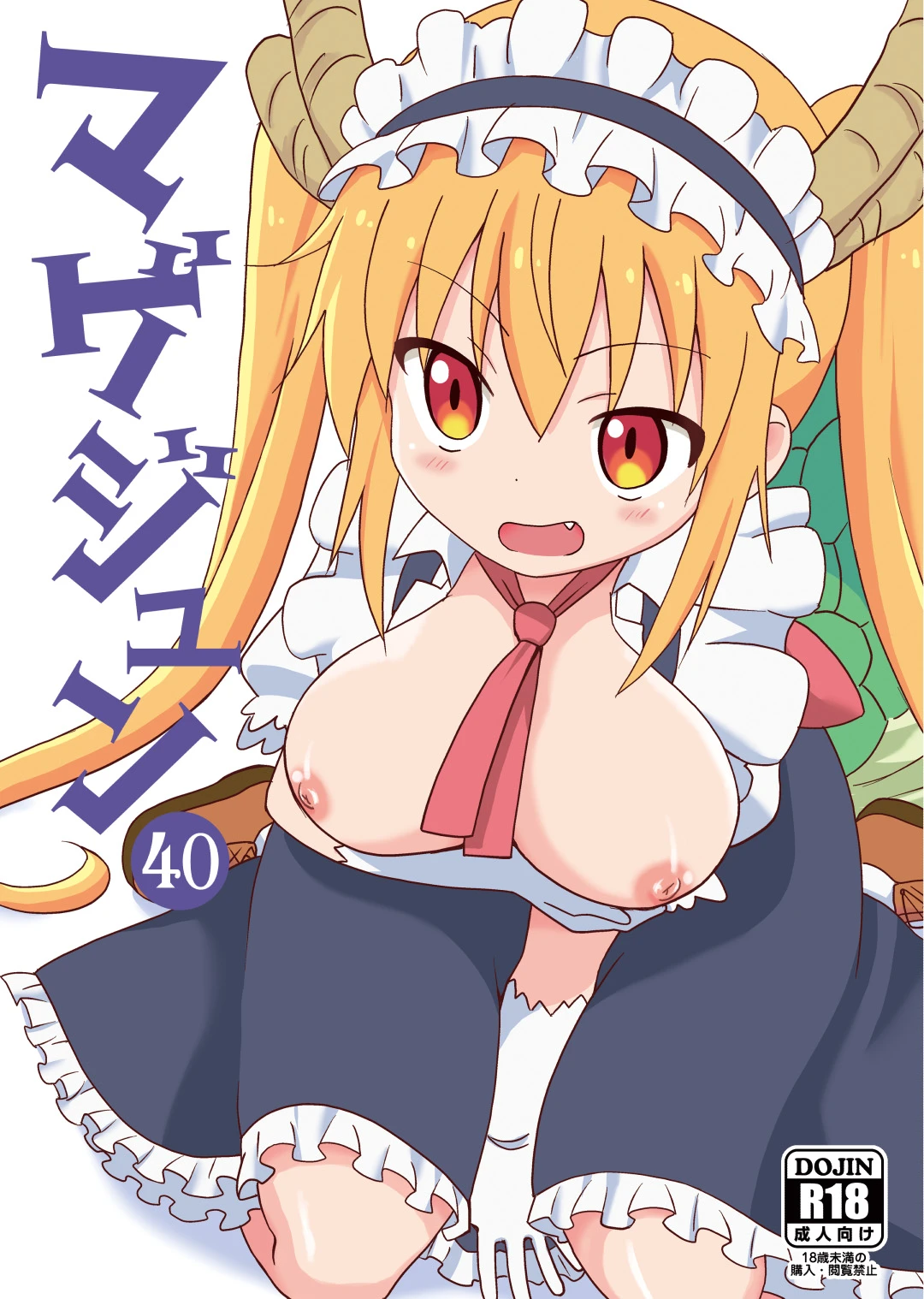 Magejun 40 porn comic picture 22