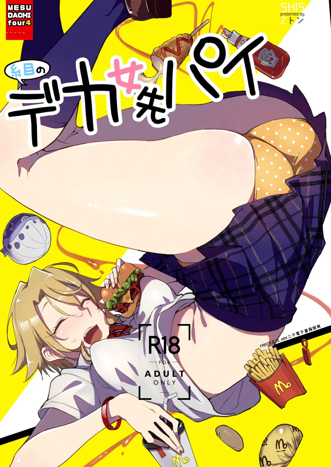 Mesu Dachi Four Itome no Deka Onna Senpai porn comic picture 1